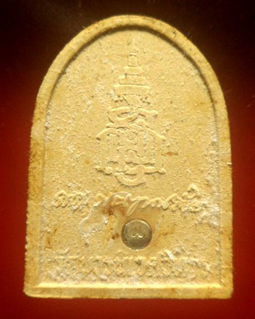 พระผงไพรีพินาศ หลังฝังหมุดโค๊ตเงิน