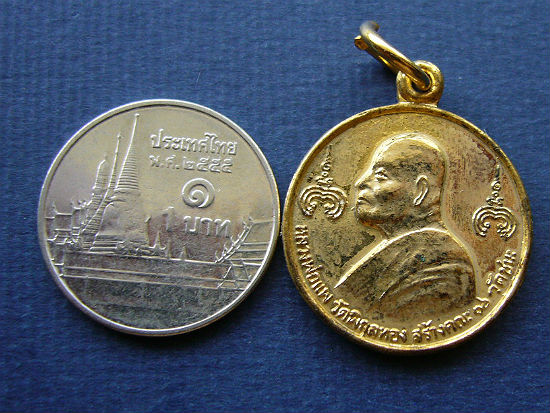 T12.2 เหรียญหลวงพ่อแพ หลังพระปิยะมหาราช กะไหล่ทอง