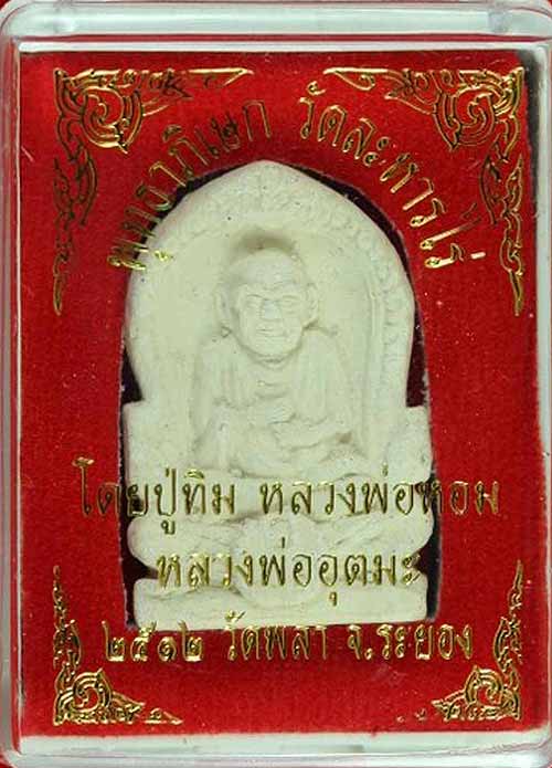 *พิมพ์สมเด็จฯโต เนื้อผง วัดพลา ระยอง ปี๒๕๑๒ ลป.ทิม อิสริโก ปลุกเสก(1)*