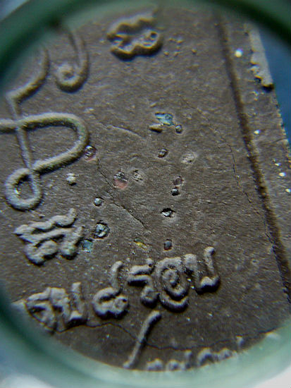 T8.1 พระผงรูปเหมือน อายุครบ 8 รอบ หลวงปู่ญาท่านสวน ฉนฺทโร วัดนาอุดม จ.อุบลราชธานี #1