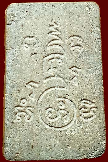 *สมเด็จเกศมงคล หลังยันต์จม รุ่นแรก ปี๒๕๐๙ หลวงพ่อไพฑูรย์ วัดโพธินิมิตร ตลาดพลู ฝั่งธนฯ*