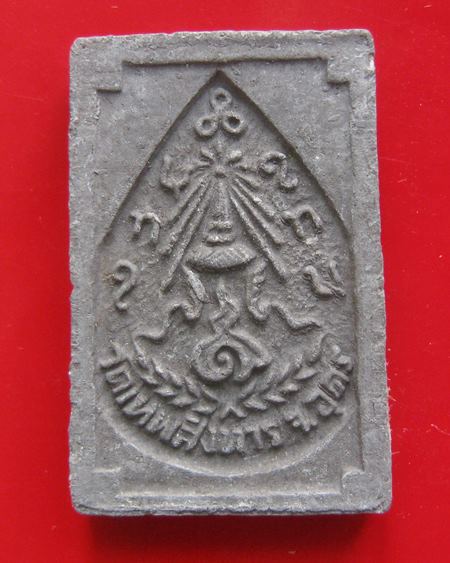 พระผงรูปเหมือน หลวงปู่เครื่อง ธมฺมจาโร วัดเทพสิงหาร จ.อุดรธานี ปี 2519 