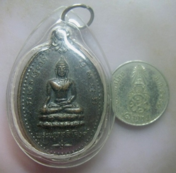 **เบา​ๆ​**เหรียญพระพุทธสิหิงค์ หลัง ภปร. ในวโรกาสพระชมมพรรษา ๕ รอบ สมเด็จพระบรมราชินีนาถ ปี ๒๕๓๕**