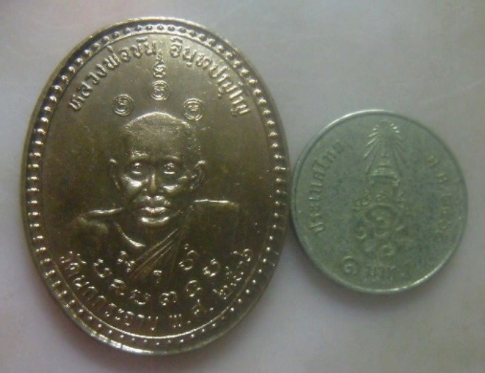 **เบา​ๆ​**เหรียญหลวงพ่อขัน วัดนกกระจาบ หลังกรมหลวงชุมพร ที่ระลึกสร้างศาลา ปี ๒๕๓๖**สวยๆ 