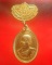 เหรียญหลวงพ่อทวีศักดิ์(หลวงพ่อเสือดำ) วัดศรีนวล ปี2539
