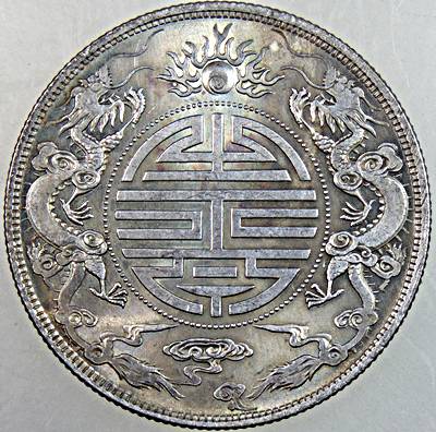 ๒๐ เหรียญสตางค์จีน