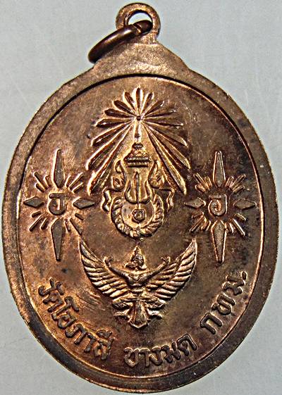 ๒๐ เหรียญหลวงพ่อโอภาสี วัดโอภาสี บางมด