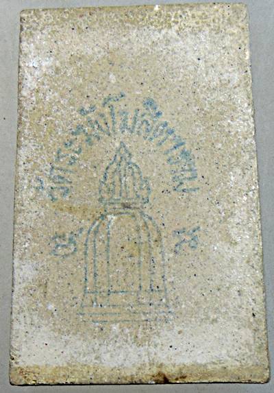 พระสมเด็จวัดระฆัง 