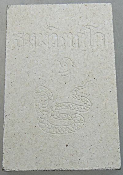 สมเด็จจงอางศึก ท่านเจ้าคุณนรฯ พิธีมหาพุทธาภิเษก วัดพระแก้ว ปี ๓๖