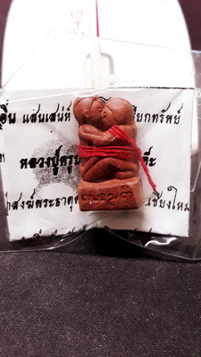 " อิ่น" แสนเสน่ห์ เรียกโชค เรียกทรัพย์ " หลวงปู่ครูบาออ ปัณฑิต๊ะ สำนักสงฆ์พระธาตุดอยจอมแวะ 