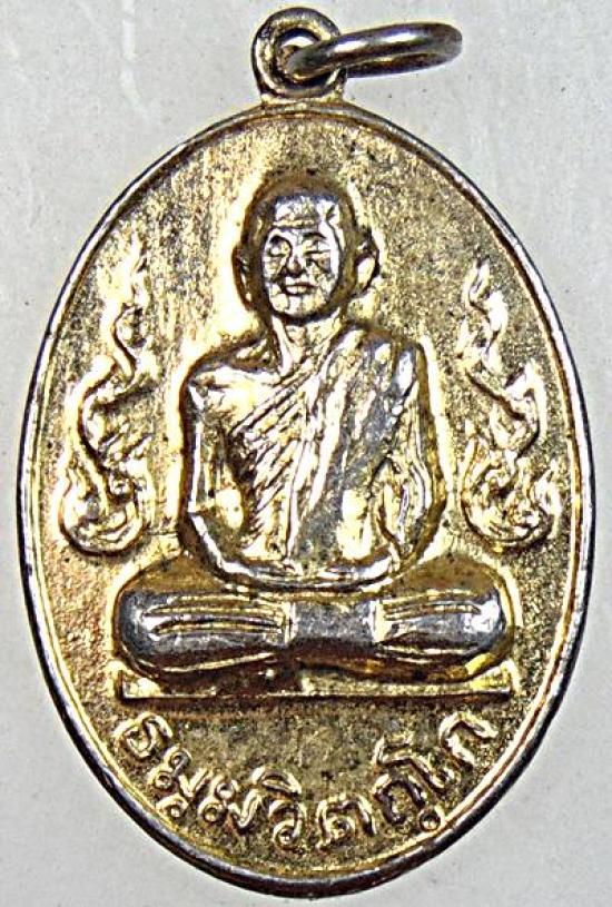 เหรียญกนกข้างท่าน เจ้าคุณนร ปี13 พิมพ์เล็ก