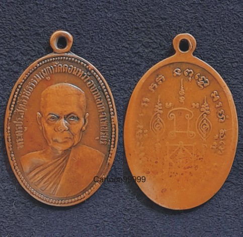 เหรียญหลวงพ่อผูก วัดดอนหว้า เพชรบุรีครับ 