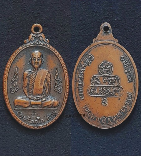 เหรียญท่านเจ้าคุณนร วัดเทพศิรินทร์ ปี ๒๐ ครับ 