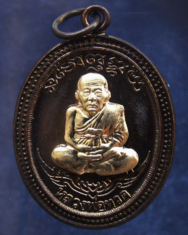 กรรมการ !!! เลข 25...เหรียญหลวงปู่ทวด หลังพ่อท่านเขียว วัดห้วยเงาะ รุ่นกิตติคุโณ 82 เนื้อทองแดงรมดำห