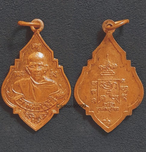 เหรียญหลวงพ่อรุ่ง วัดท่าไม้ ปี ๕๓ เนื้อทองแดงครับ