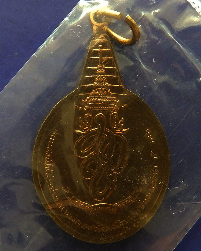 7.เหรียญพระชัยหลังช้าง ในหลวงครบ 5 รอบ หลัง สก. พ.ศ. 2535 พิธีใหญ่ หายาก พร้อมซองเดิม