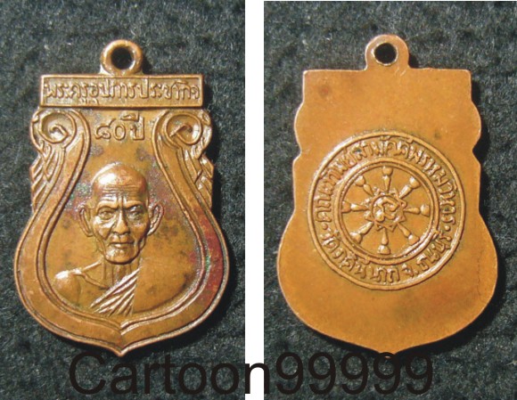 เหรียญรุ่น ๒ หลวงปู่หงษ์ วัดภคินีนาถ ธนบุรีครับผม เหรียญสวย เดิม ครับผม