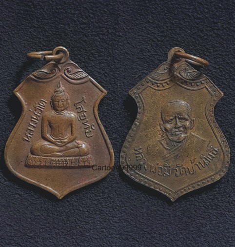  เหรียญหลวงพ่อโต โสอุทัย หลังหลวงพ่อมี วัดบ้านโพธิ์ ฉะเชิงเทราครับ 