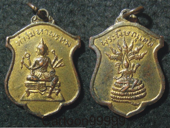เหรียญท้าวมหาพรหม หลังพระพิษณุเทพ เหรียญเก่า กระไหล่ทองแห้งๆ ครับ