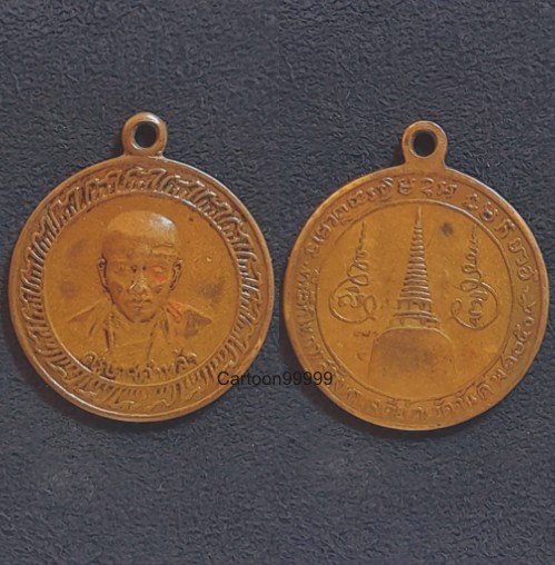 เหรียญครูบาคำหล้า จ.เชียงราย ออกวัดจันดี รุ่นแรก ปี ๐๕ ครับ