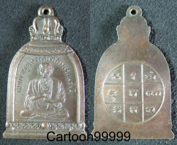 เหรียญระฆังสมเด็จโต วัดระฆัง กรุงเทพฯ ครับ เหรียญสวย เดิม ครับผม