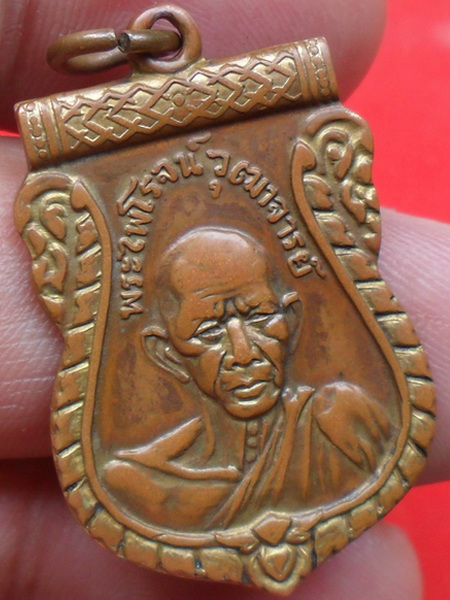 เหรียญหลวงพ่อรุ่ง วัดท่ากระบือ ออกวัดสวนส้ม สมุทรสาคร ปี ๒๕๐๑