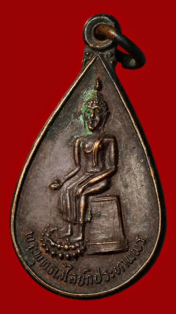 พระพุทธเลไลยก์ประทานพร วัดพระธาตุเมืองพล ขอนแก่น