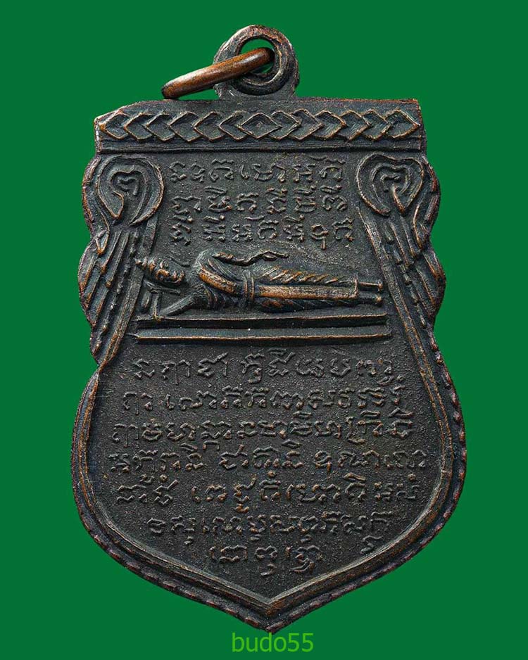 เหรียญเสมาหลวงพ่อทวด หลังพระนอน วัดคูหาภิมุข(วัดถ้ำยะลา) หน้าเลือน ปี 2508