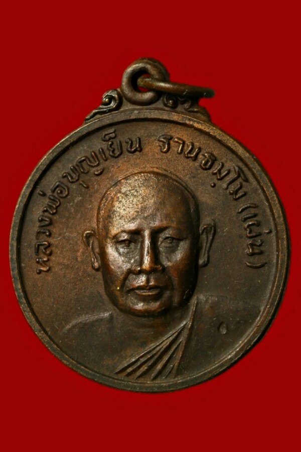 หลวงพ่อบุญเย็น สำนักพระเจ้าพรหมมหาราช จ.เชียงใหม่