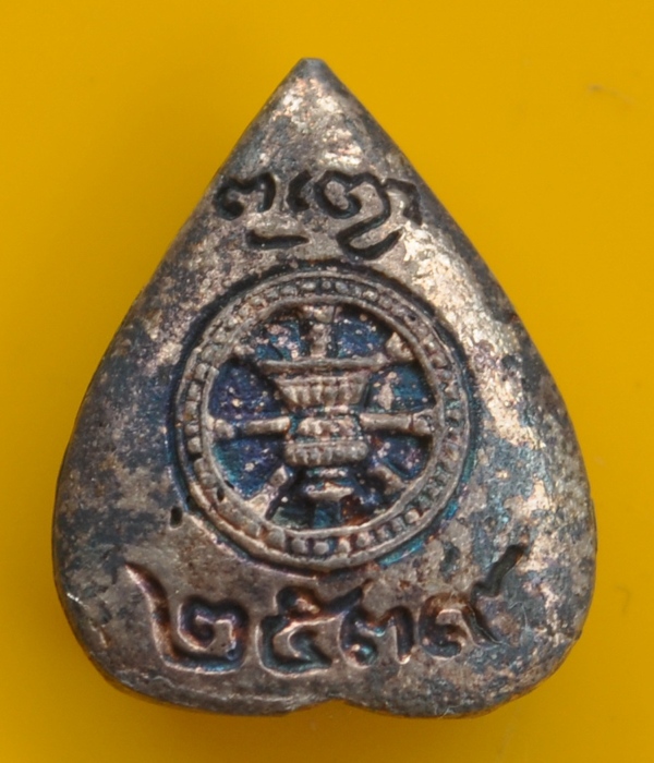 รูปเหมือนใบโพธิ์เนื้อเงิน หลวงปู่หลวง วัดคีรีสุบรรพต 