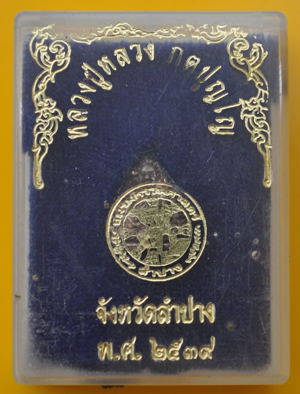 รูปเหมือนใบโพธิ์เนื้อเงิน หลวงปู่หลวง วัดคีรีสุบรรพต 