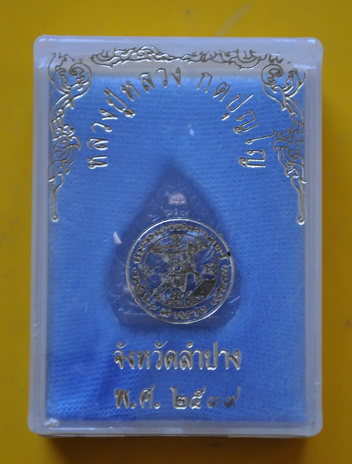 รูปเหมือนใบโพธิ์ หลวงปู่หลวง 