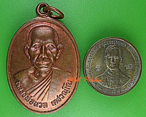 เหรียญหลวงพ่อนวล วัดน้ำแรม แพร่ .2943.*