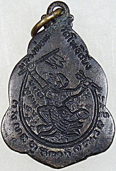 เหรียญหล่อหลวงพ่อแคล้ว วัดโพธิ์เรียง จ.เพชรบุรี 