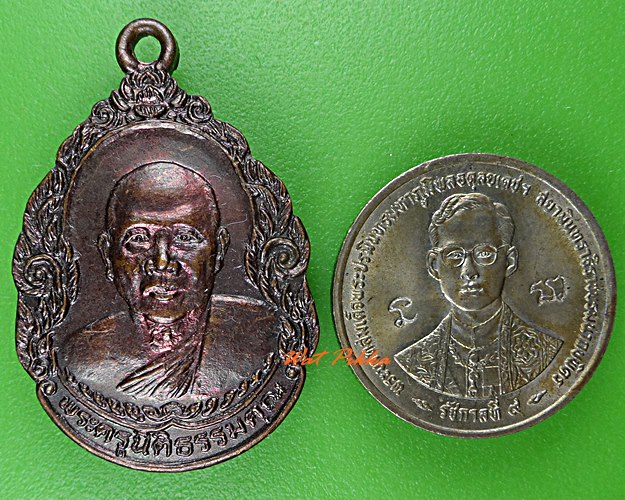 เหรียญหลวงพ่อหน่อง วัดเก้าเลี้ยว นครสวรรค์ .3600.*