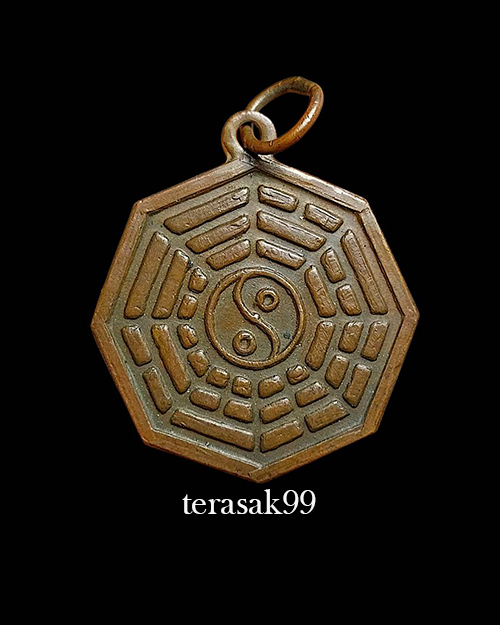 เหรียญโป๊ยข่วย พุฒาจารย์นวม วัดอนงค์ กทม. ปี2497 ราคาเบาๆ