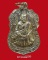เหรียญหลวงพ่อบ๋าวเอิง วัดสมณานัมบริหาร (วัดญวนสะพานขาว) ปี 2514 ราคาเบาๆ(1)