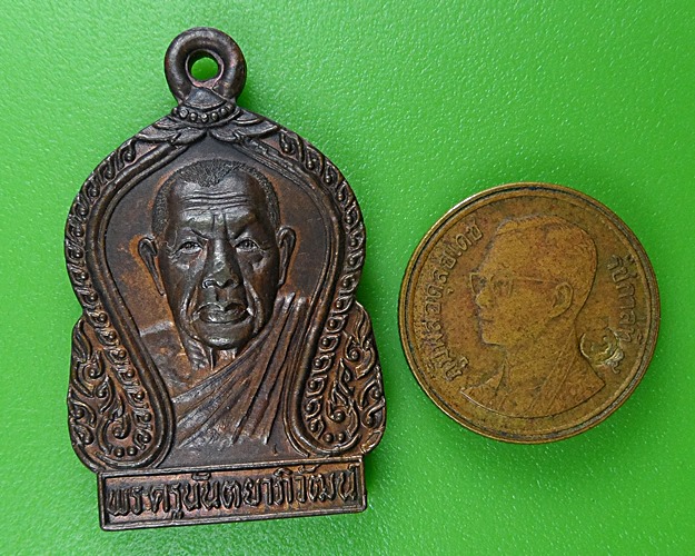 เหรียญหลวงพ่อฉบับ วัดสระแก้ว จ.อ่างทอง .3795.*