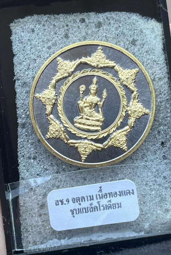 เหรียญองค์พ่อจตุคาม รุ่นเหนือเมฆ หลวงพ่อประสูติ วัดในเตา มาดามเดียร์สร้างมวลสาร100ล้าน พระอาจารย์ต้อ