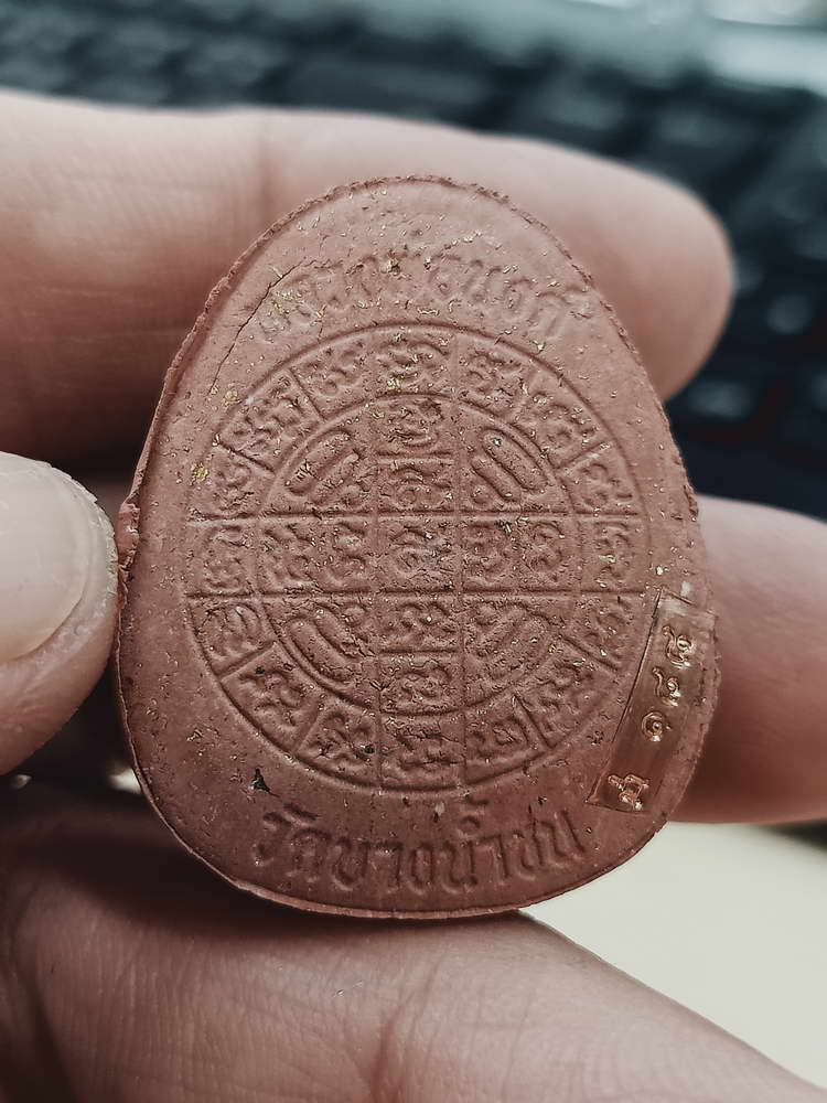 4-384 พระผงปิดตาปลดหนี้จัมโบ้ รวยมหาเศรษฐี หลวงพ่อนงค์ วัดบางน้ำชน จ.กรุงเทพ 2566 เลข 188 กล่องเดิม