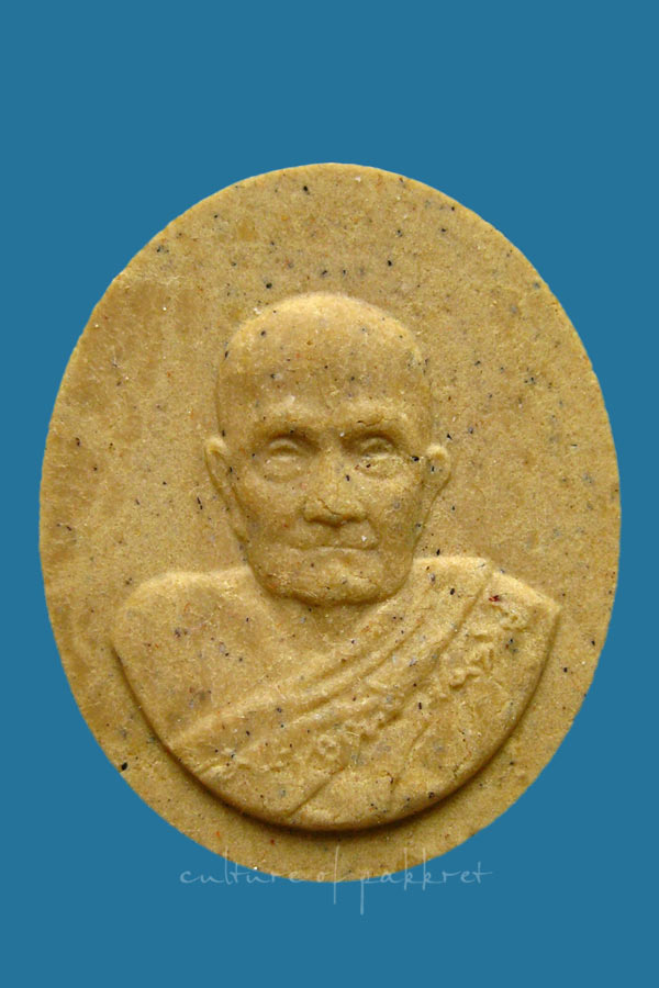 พระผง หลวงปู่บุญฤทธิ์ ปัณฑิโต 102 ปี (122)