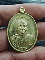 4-397 เหรียญเจริญพร เลื่อนสมณศักดิ์ หลวงพ่อสุนทร วัดบ้านมะเกลือ จ.นครสวรรค์ 2566 ทท.73 กล่องเดิม