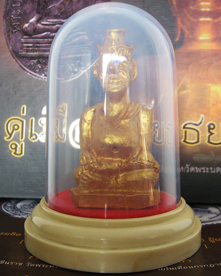 วัดตะกู อ.บางบาล จ.พระนครศรีอยุธยา