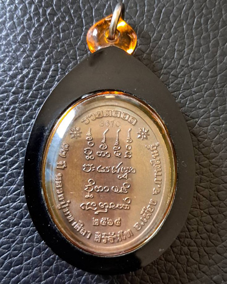 หลวงปู่ศิลา สิริจันโท จ.กาฬสินธุ์