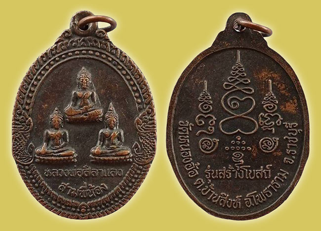 วัดหนองอ้อ ทีเดียว 3 องค์