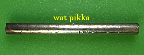 ตะกรุดเมตตาคุณหลวงปู่สิงห์ วัดบ้านขี้เหล็ก ศรีสะเกษ .3904.*