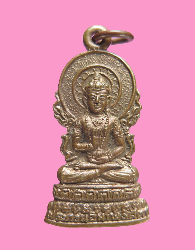 เหรียญกวนอิมพระโพธิสัตว์  วัดมังกร เยาวราช 