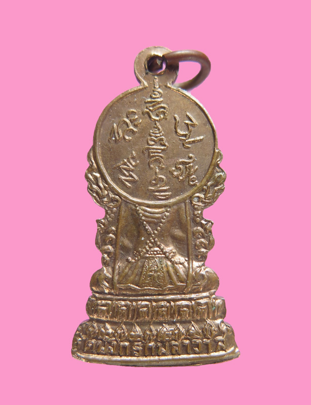 เหรียญกวนอิมพระโพธิสัตว์  วัดมังกร เยาวราช 