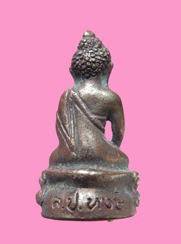 พระกริ่ง หลวงปู่หงษ์