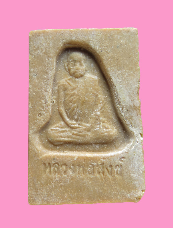 สมเด็จหลวงพ่อสังข์ วัดน้ำเต้า